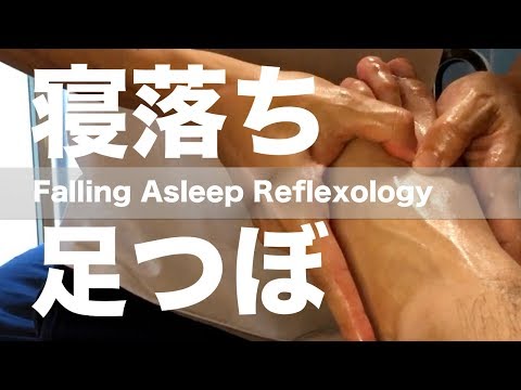 寝落ち足つぼ 2 | 安眠できる足つぼ