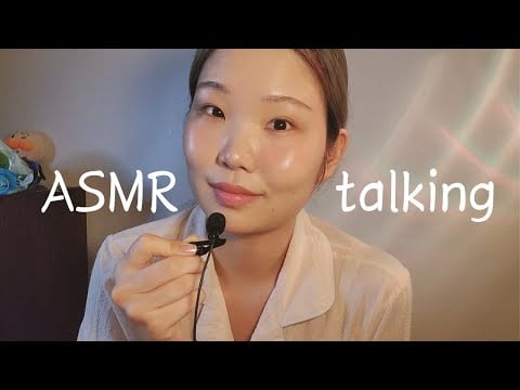 asmr 토킹 좋아하는 신입 인삼이들 모여라🌈(팅글 에셈알 위스퍼링 수다)