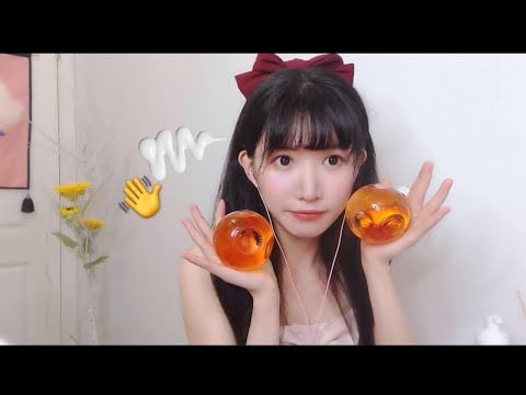 ASMR Gel lotion Hand Sounds & Ear Massage 黏糊糊湿哒哒的芦荟胶触发音｜酥麻揉耳朵&耳边吹气｜水声｜敲击声