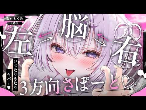 ‪〖 ASMR⌇KU100 〗 脳内攪拌♡頭の中をぐるぐる這いズリ回る感覚がたまらない…♡ 〖 脳貫通 / 耳塞ぎ / 音圧 /眠れる / Japanese/Vtuber〗