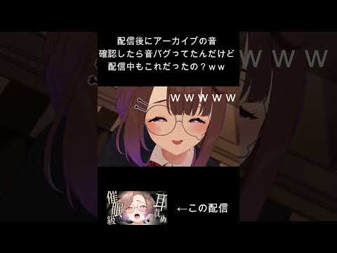 狛江バグしこ　#ASMR