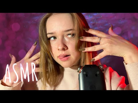 асмр ♡ соскучились? я тоже 😘 близкий шёпот и не только