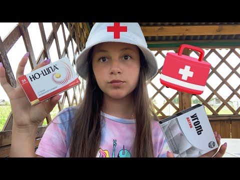 👩🏽‍⚕️||АСМР АПТЕКА ДОБРЫЙ ФАРМАЦЕВТ||👩🏽‍⚕️