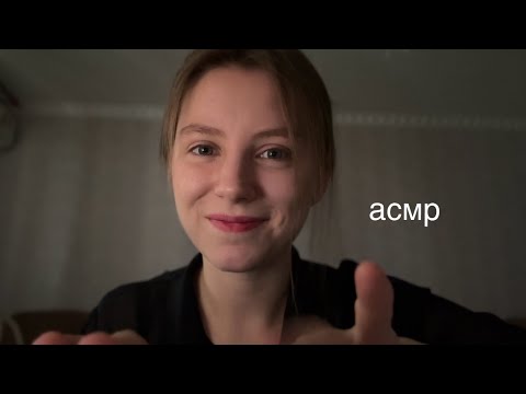 Асмр | что бы я сказала себе в 20 | тихая болталка близко к камере