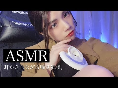ぐっすり眠れるASMR～耳かきしながら癒しの囁きLIVE～🐑🌠/耳かき、オノマトペ....ear cleaning【睡眠用】 【バイノーラル】