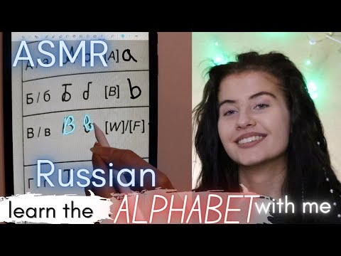 ASMR learn the RUSSIAN ALPHABET with me while falling asleep 😴💤 (soft spoken) | tracing, show&tell