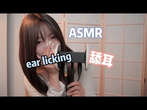 【ASMR】Slow Ear eating for a long time！