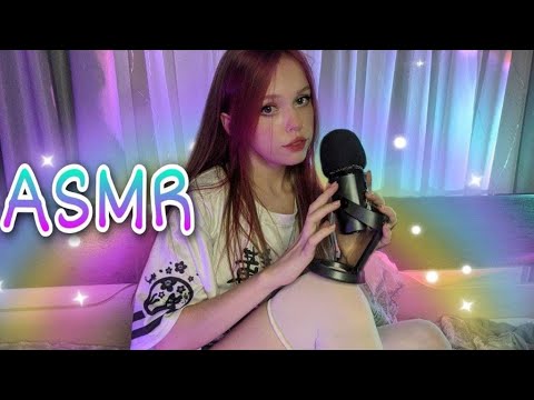 ✧♡ТЫ УСНЕШЬ ОТ ЭТОГО АСМР♡✧ БЛИЗКИЙ ШЕПОТ | ASMR  CLOSE WHISPER