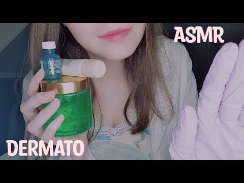#ASMR FR 👩‍⚕️ Roleplay Médecin Dermatologue (Je soigne ton acné)