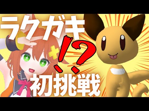 【ラクガキキングダム】おえかきでキャラを作るゲーム【初見】