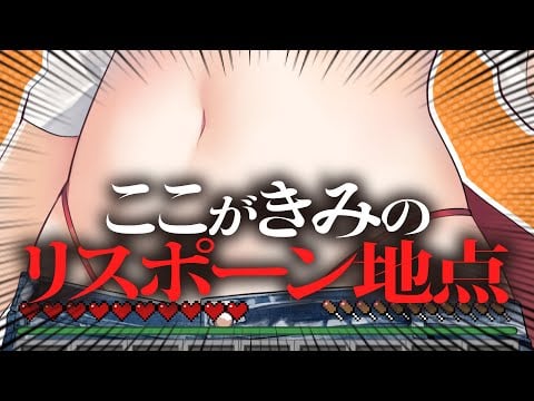 【胎内回帰】ここがきみのリスポーン地点【新マイク挿入ASMR】belly sound,heart beat