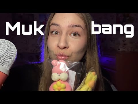АСМР мукбанг & болталка (+ звуки рта)🧸💤