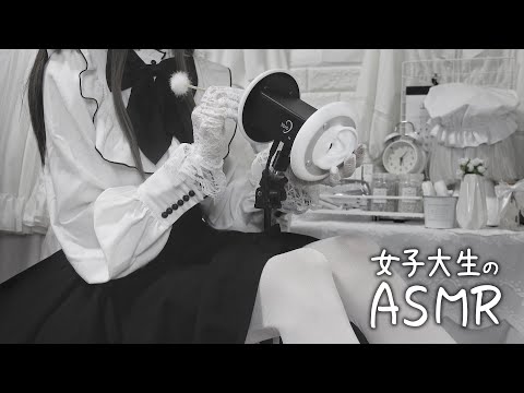 【ASMR】女子大生のリアルな耳かき👂🤍（竹耳かき、耳ふー、綿棒、梵天）囁き声で雑談あり