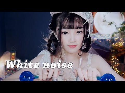 【ASMR 直播錄像 Vol.30】敲擊觸發音，泡沫白噪音哄睡，音叉回音電流解壓