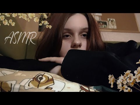 АСМР ты моя девушка ♡ ASMR your my girlfriend ♡ #asmr #асмр