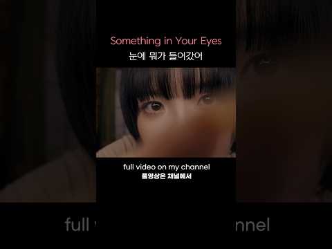 WAIT!! there's something in your eyes..