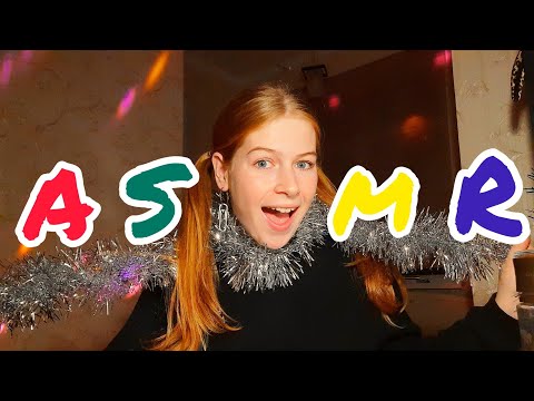 🎄ASMR CHRISTMAS TRIGGERS🎄