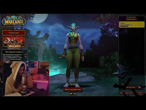 ASMR Gaming WoW шепотом #1