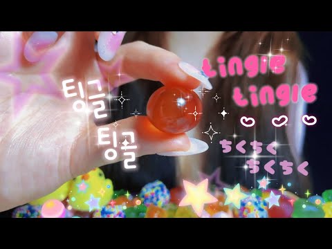 [asmr💜팅글팅글 입소리 팅글🫧mouth sound