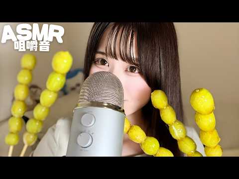 【ASMR】シャインマスカット飴の咀嚼音🍇/Shine Muscat Candy Eating Sounds 