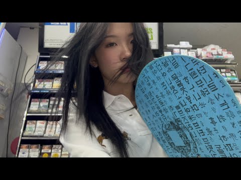마트 asmr 3