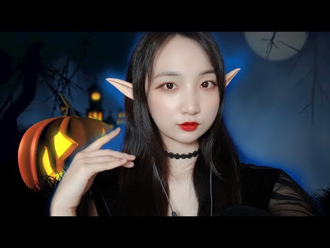 🌜송닥송닥 ASMR🌜 할로윈마녀와 할로윈을! 괴담이야기 듣고가세요  Halloween Witch Cosplay ASMR LIVE