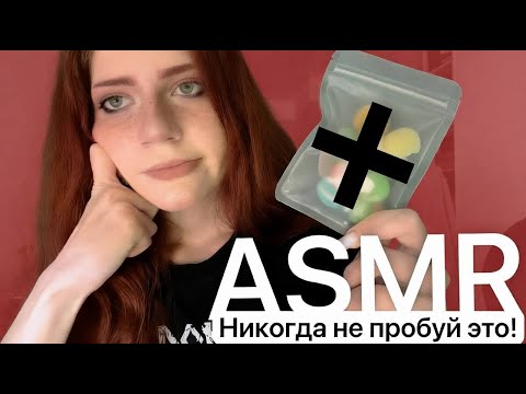 ASMR/АСМР ИТИНГ невкусных КИТАЙСКИХ сладостей