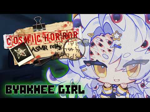 [ASMR] Byakhee Summon Goes Right? 🐙 Whispering, Triggers for Sleep [Cosmic Horror ASMR Relay]