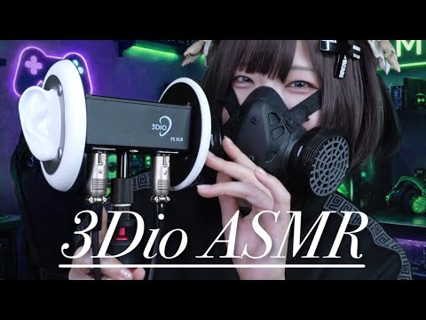 ASMR 99.9%眠くなる😴初めての3Dio（New Mic）