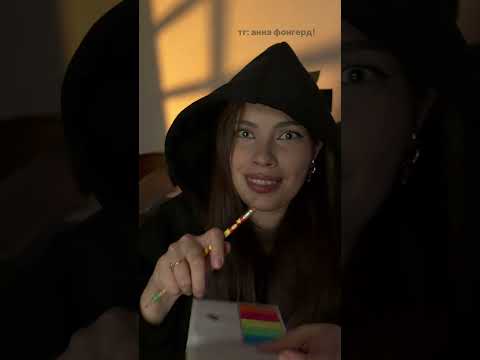 АСМР Для настоящих звезд! #асмр #triggersforsleep #asmr #relax