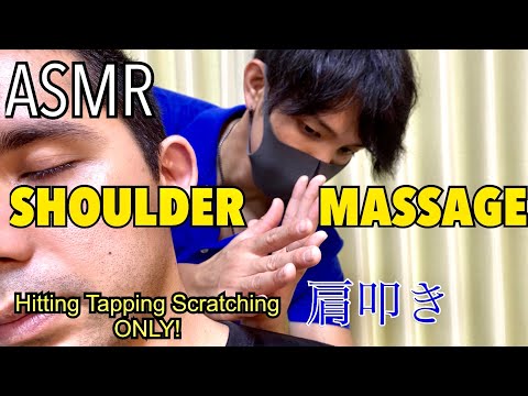 【ASMR】Shoulder Massage / Relaxing sounds make you sleep 💤/ Hitting Tapping Scratching