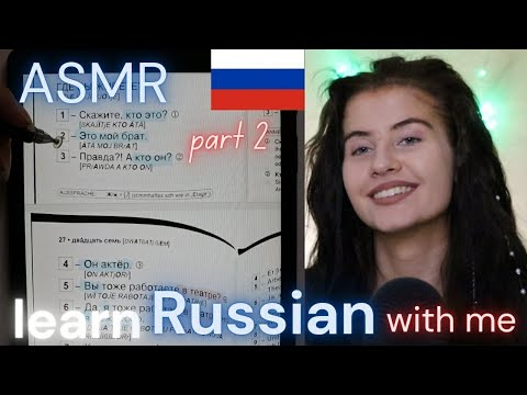 ASMR learn RUSSIAN with me PART 2 - Russian for BEGINNERS (soft spoken) | show & tell for sleep 💤 😴