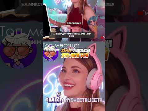 Мой зритель самый лучший ❤️ #twitch #твичстрим #twitchclips #twitchmoments