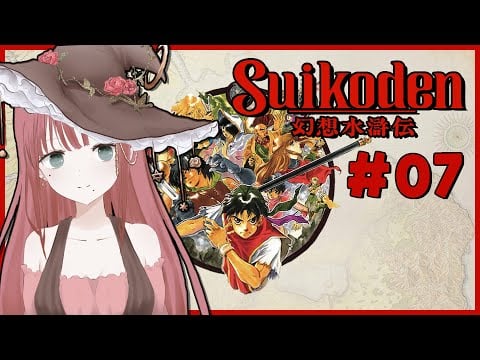 Suikoden | Time to start rounding up the troops