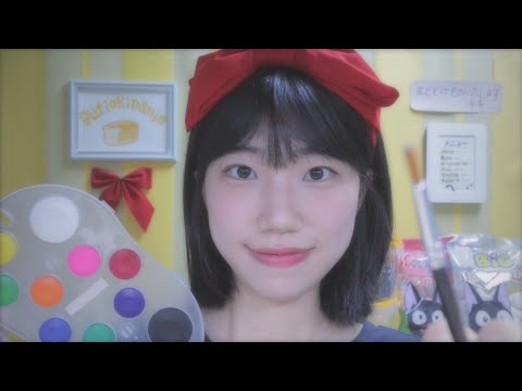 日本語 ASMR Kiki doing your Face Painting🎨/ ASMR Ghibli Kiki's Delivery Service Roleplay