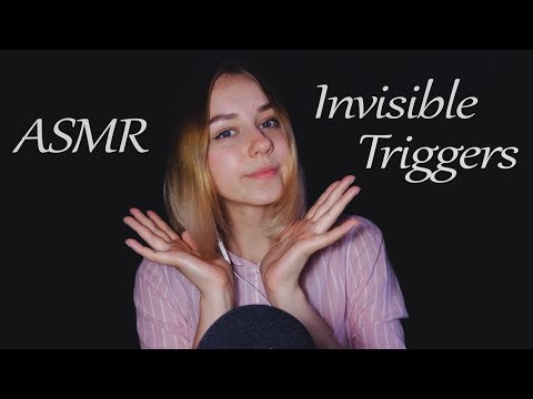 ASMR Invisible Triggers | АСМР Невидимые триггеры