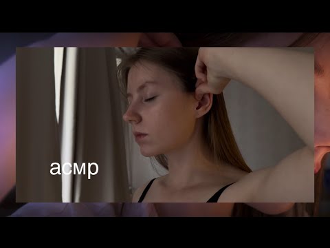 асмр | точечный массаж в китайской медицине | очень близко к камере