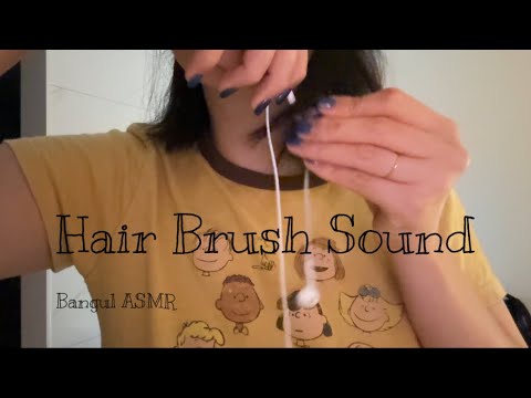머리카락 asmr