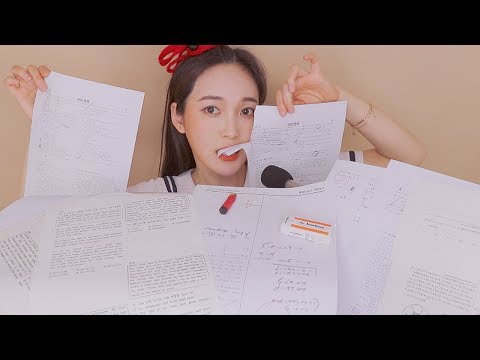 ASMR 시험지 먹방😋EDIBLE EXAM PAPERS 食用試験紙 食用试纸