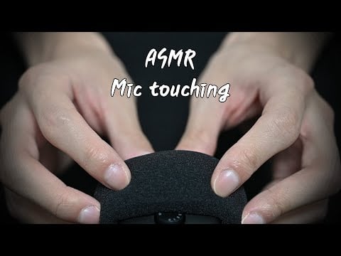 ASMR 머릿속을 헤집는 소리 [mic touching]