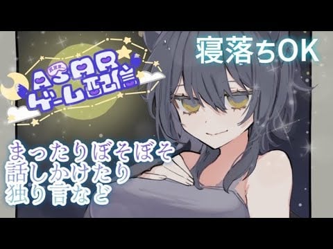 【#asmr 】囁きあつ森【#新人vtuber 】