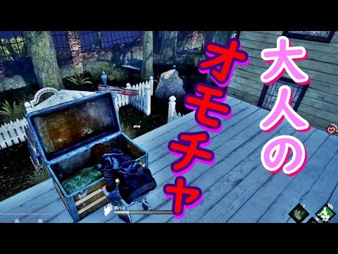 【初見さんも大歓迎】Dead by Daylight！GWだからあそぶぞ！！夜の部【女子実況】#34