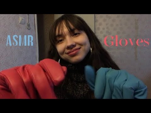 АСМР резиновые + кожаные перчатки 🧤 (combination) ASMR rubber + leather gloves 💕