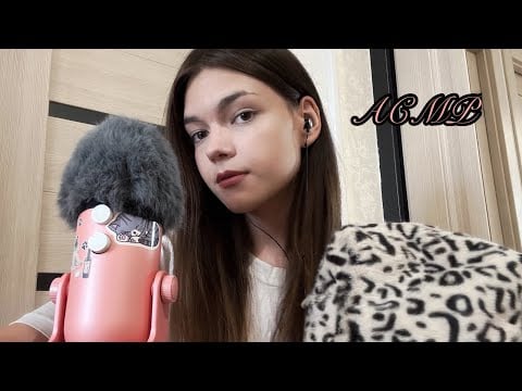 АСМР 🤍 что в моей косметичке ?  таппинг 🤩