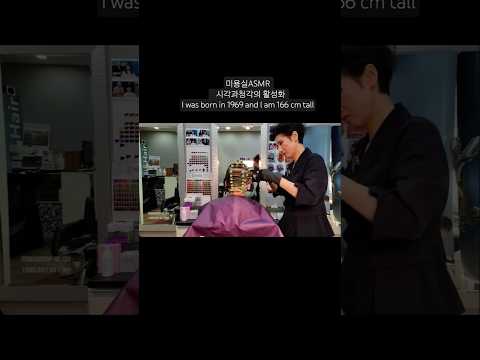 Hair salon ASMR visual and auditory activation #root softening perm #volume perm