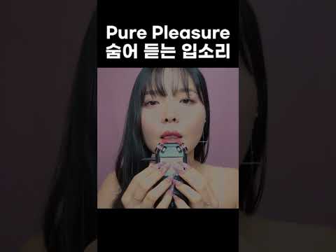 Mouth Sounds for Pure Pleasure