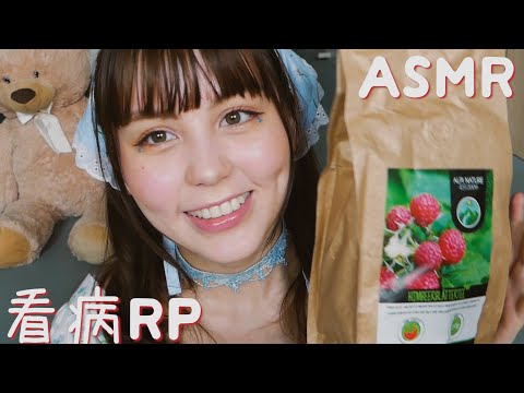 ASMR お姉ちゃんがあなたを看病💤生理痛・女の子の日・ロールプレイ