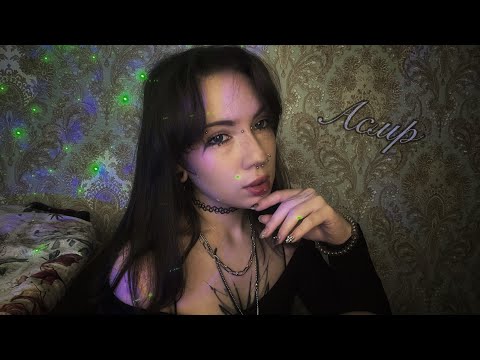 {АСМР} вернись в свое тело, расслабление