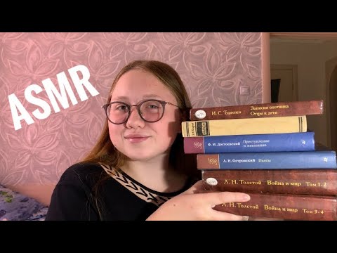 📚АСМР Школьный библиотекарь|ASMR School librarian (roleplay)📚