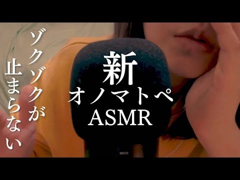 創作オノマトペ。I made a new onomatopoeia